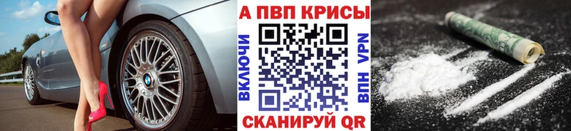 Alfa_PVP Crystall  Купить закладки  Похвистнево 