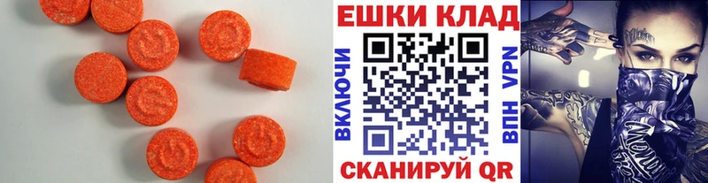 Купить закладки  Похвистнево  Ecstasy 300 mg 
