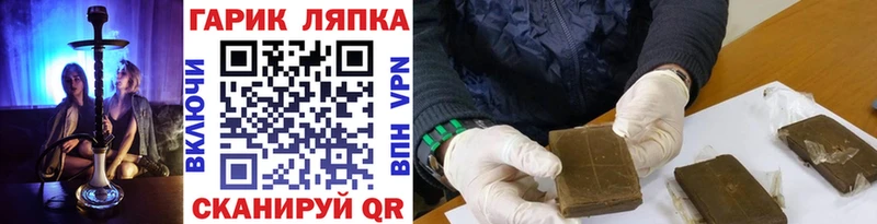 Купить  Похвистнево  Гашиш гарик 