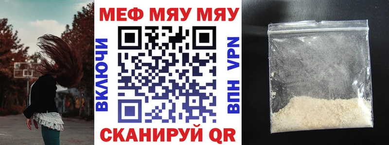 Купить  Похвистнево  МЕФ мука 