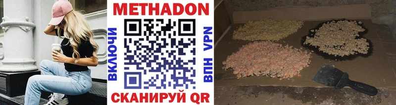 Купить где  Похвистнево  Метадон мёд 