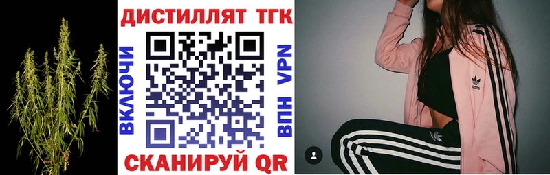 Купить где  Похвистнево  ТГК концентрат 
